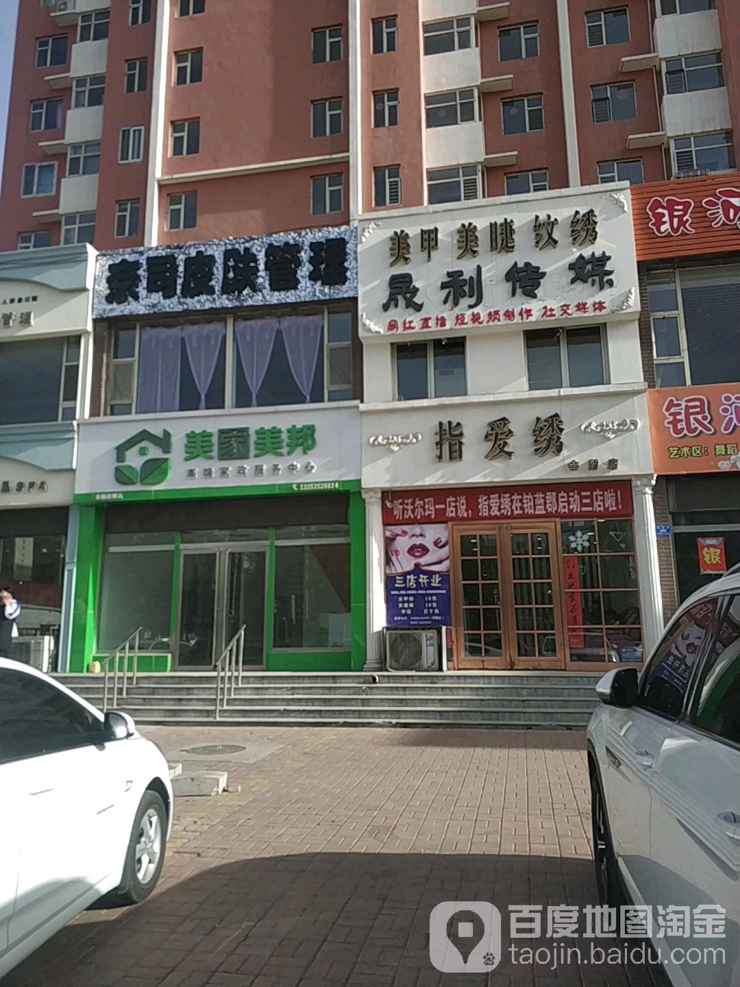 指爱绣会所