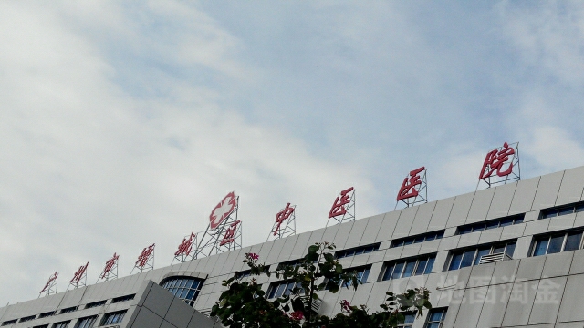 广州市增城区中医医院