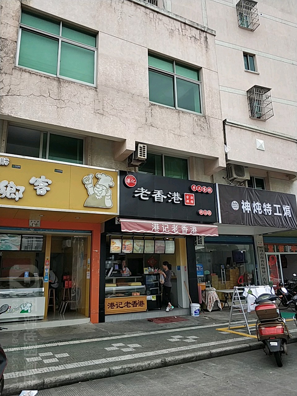 港记老香港手工蛋糕(海华路店)