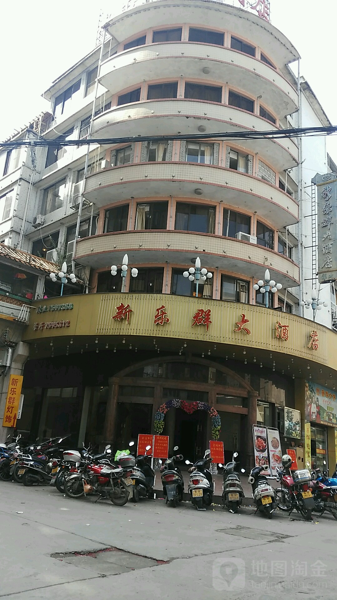 新乐村群大酒店