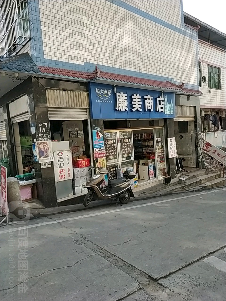 廉美商店