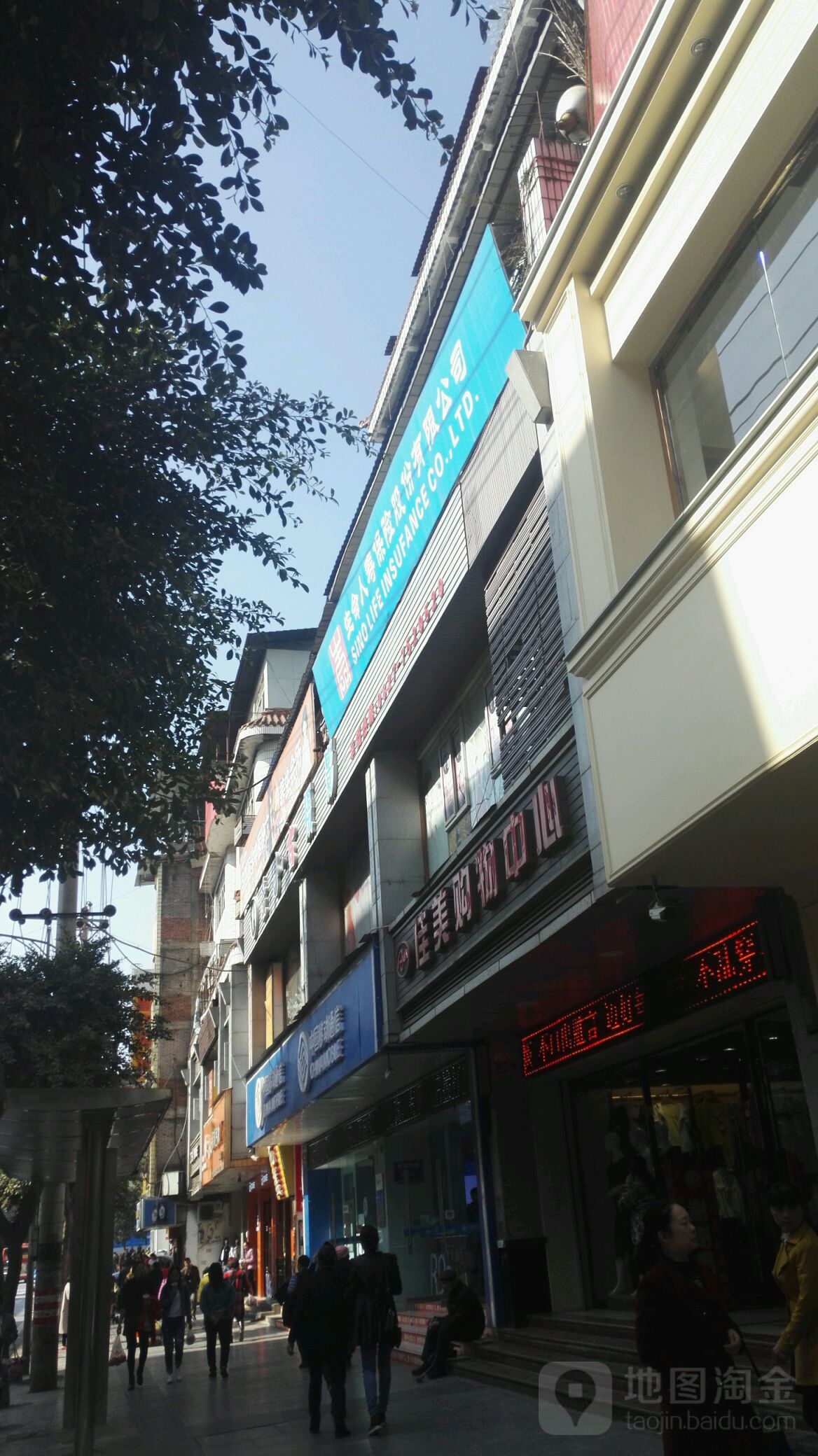 家敏购物中心(通江店)