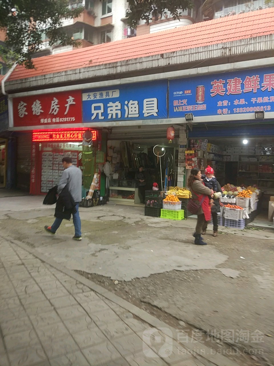 兄弟渔具(通达街店)