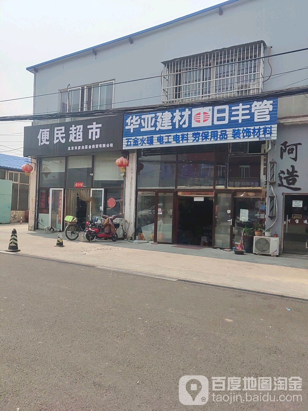 兴隆便民超市(小王辛庄南路店)