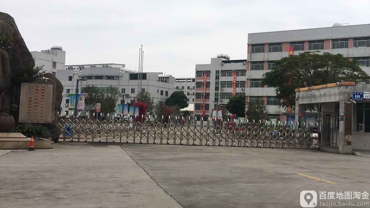 厦门华兴实验学校