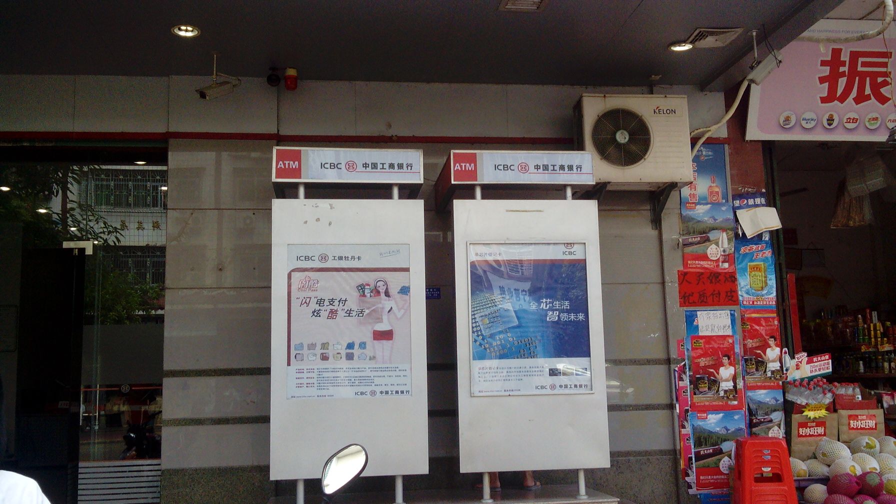 中国工商银行ATM(曙光路店)