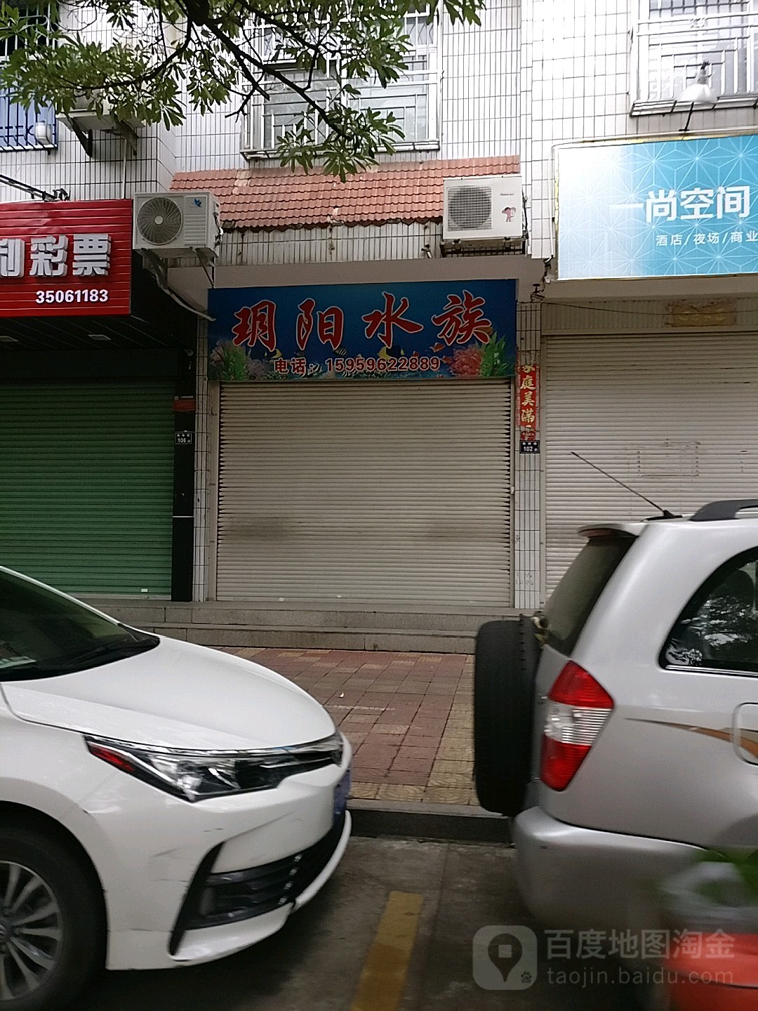 玥阳市水