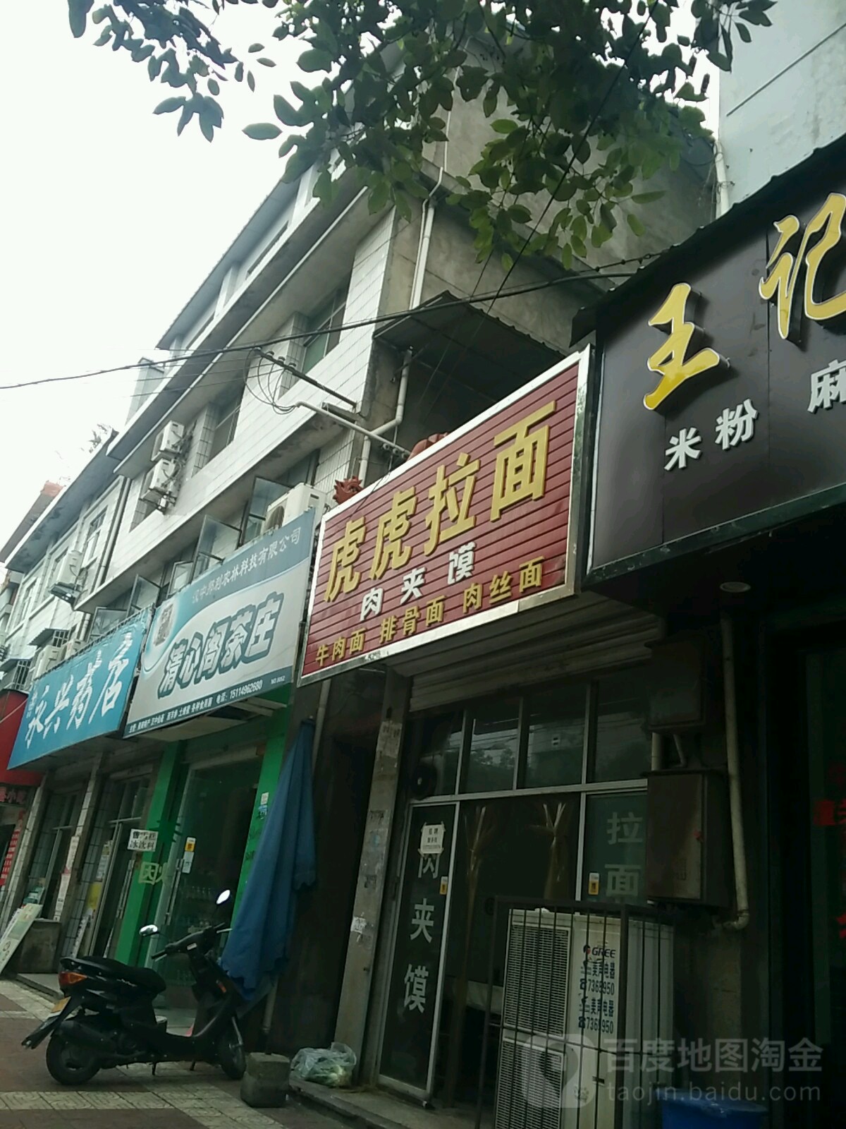 清心阁茶庄