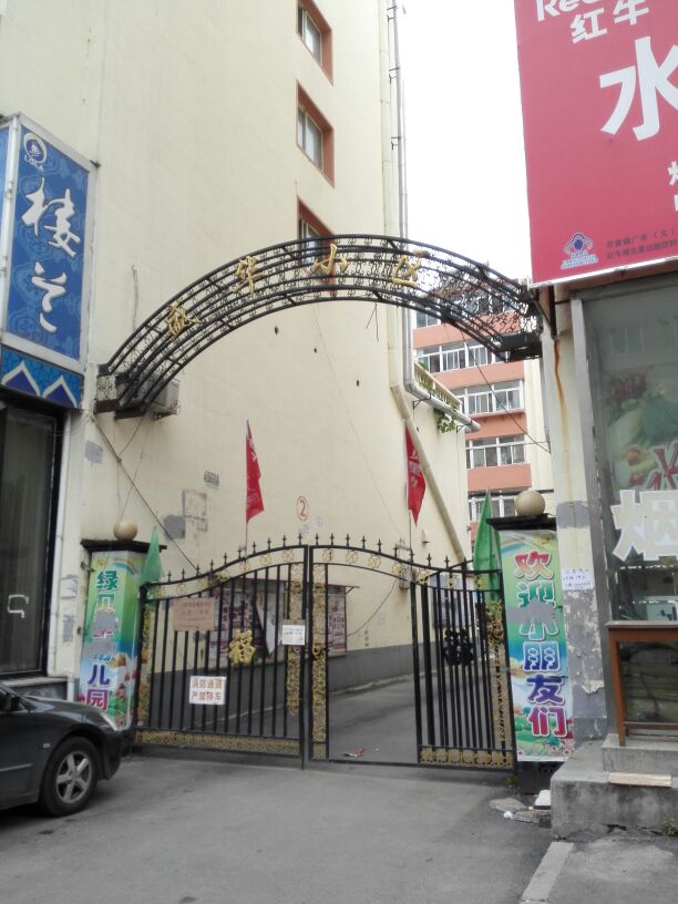 盛华小区