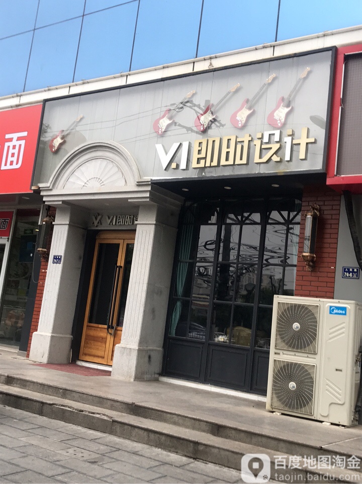 VI即时设计(人民路总店)