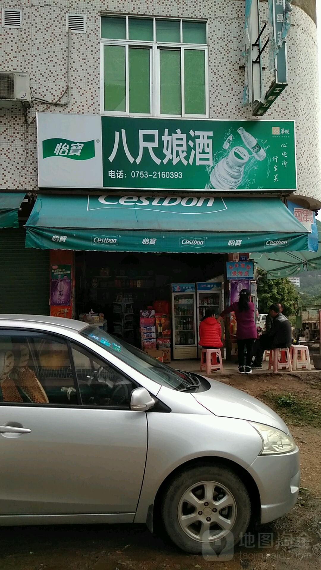 八尺酿酒酒(Y183店)