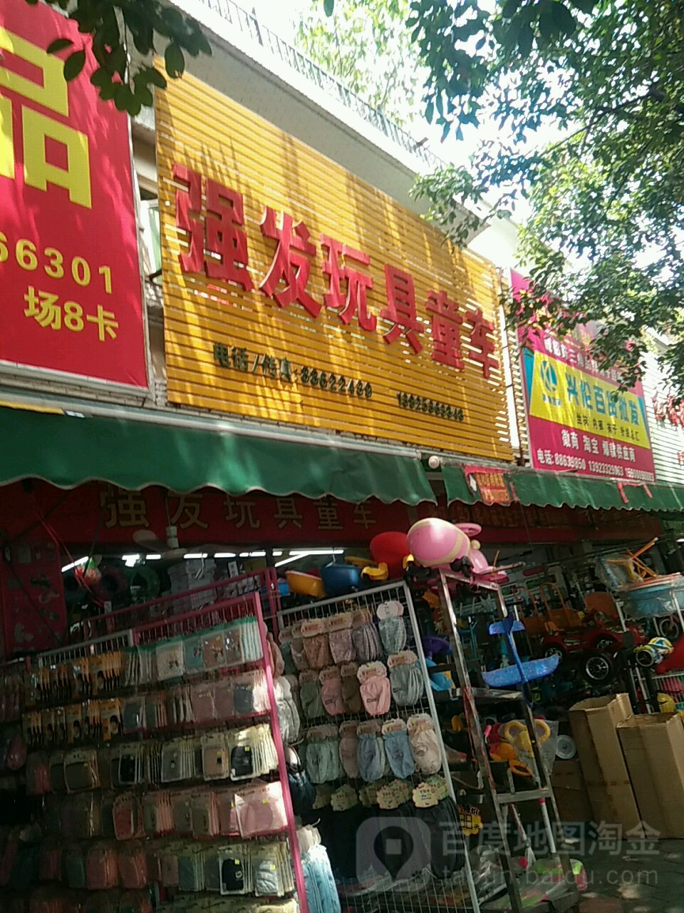 强发玩具童车
