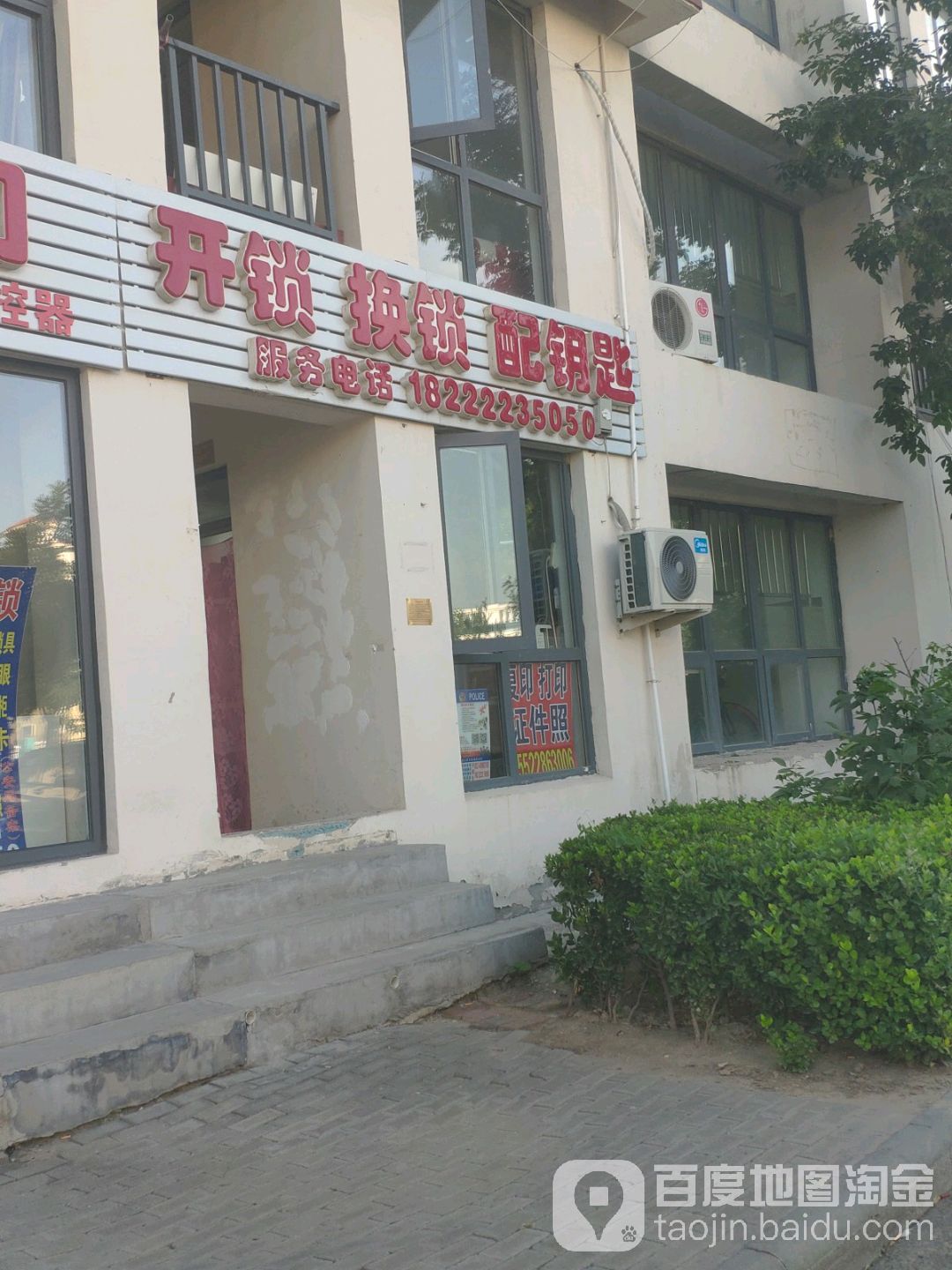 开锁换群配钥匙