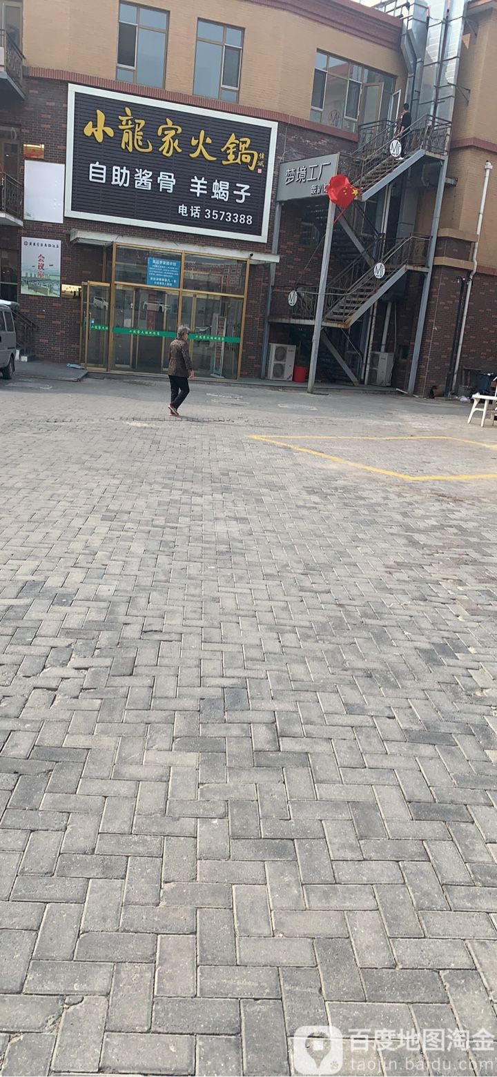 梦境工厂