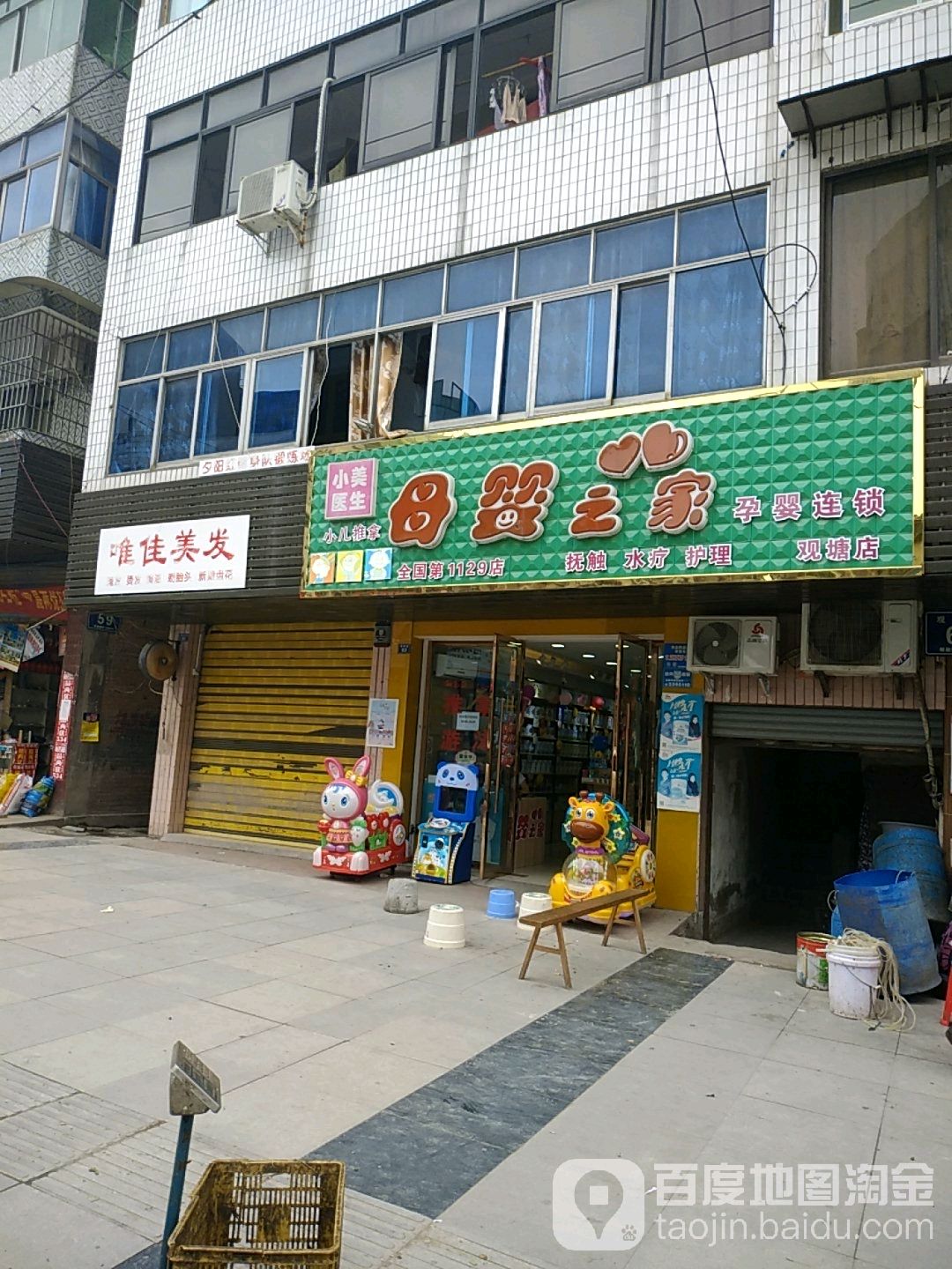 唯佳美发