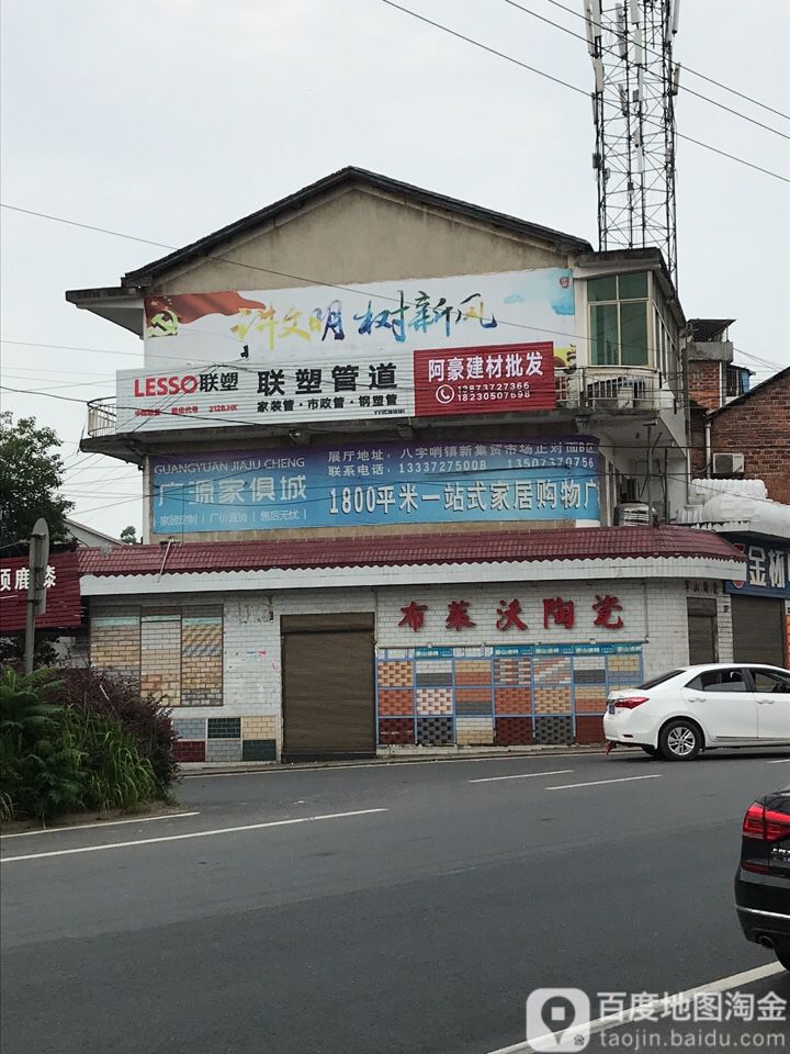 布莱沃陶瓷
