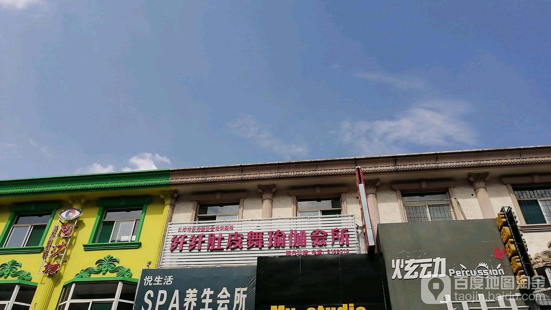 纤纤肚皮舞瑜伽馆所(云步街店)