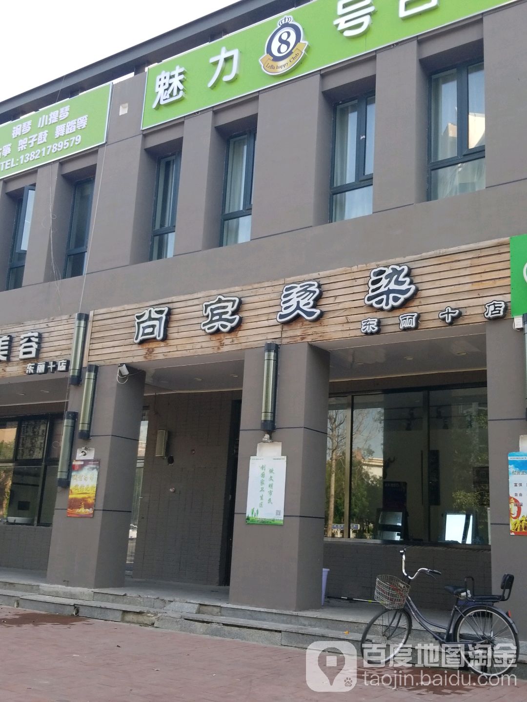 尚斌诗芳美容(东丽十店)