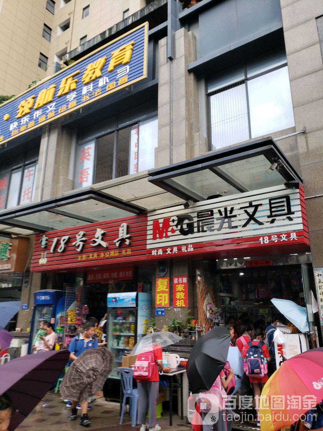 18号文具(招商·海德公馆一期店)