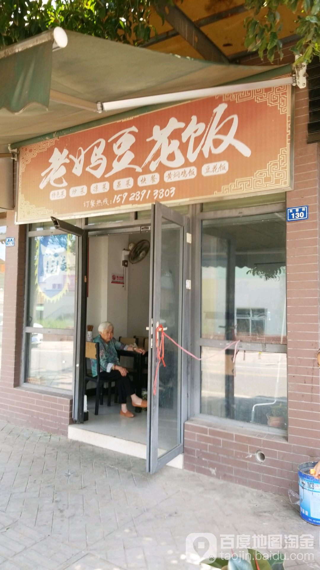 老妈豆花饭 电话 路线 公交 地址 地图 预定 价格 团购 优惠 老妈豆花饭在哪 怎么走 成都美食