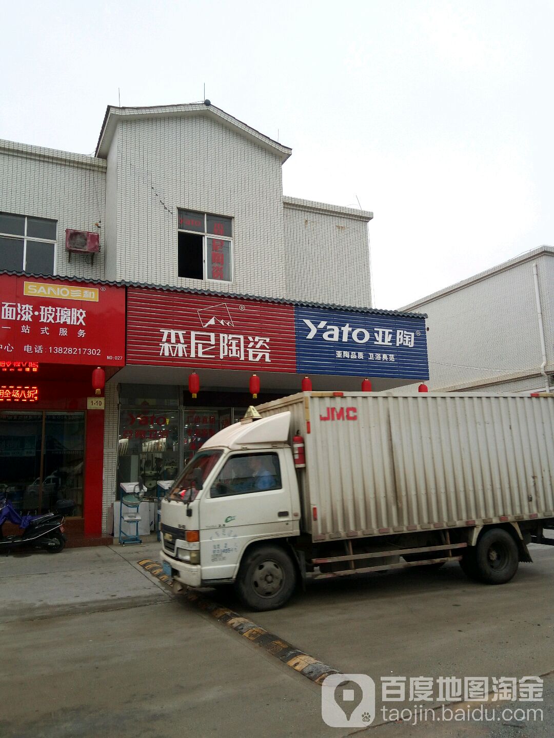 森尼陶瓷亚陶卫浴湛江营销中心(华田路店)