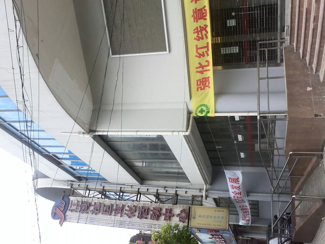 江湾社区文化活动中心乒乓室