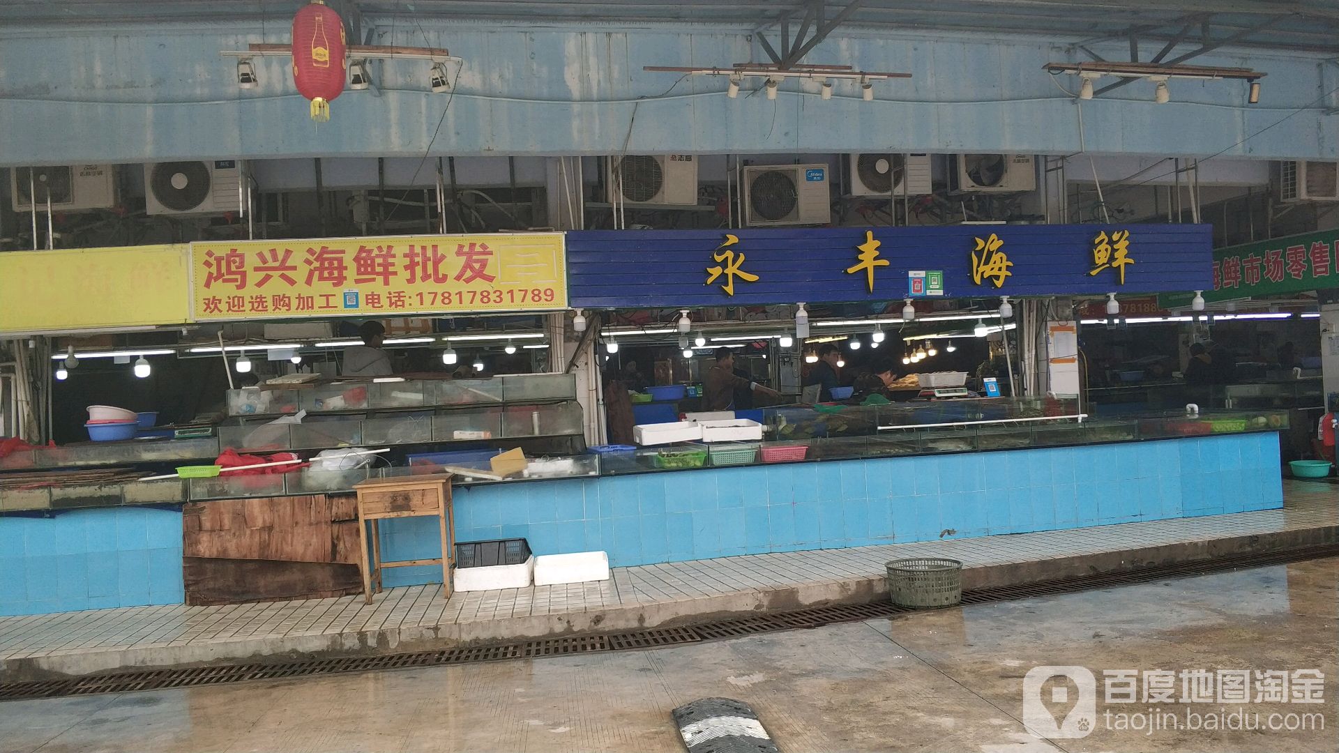 洪兴海鲜批发