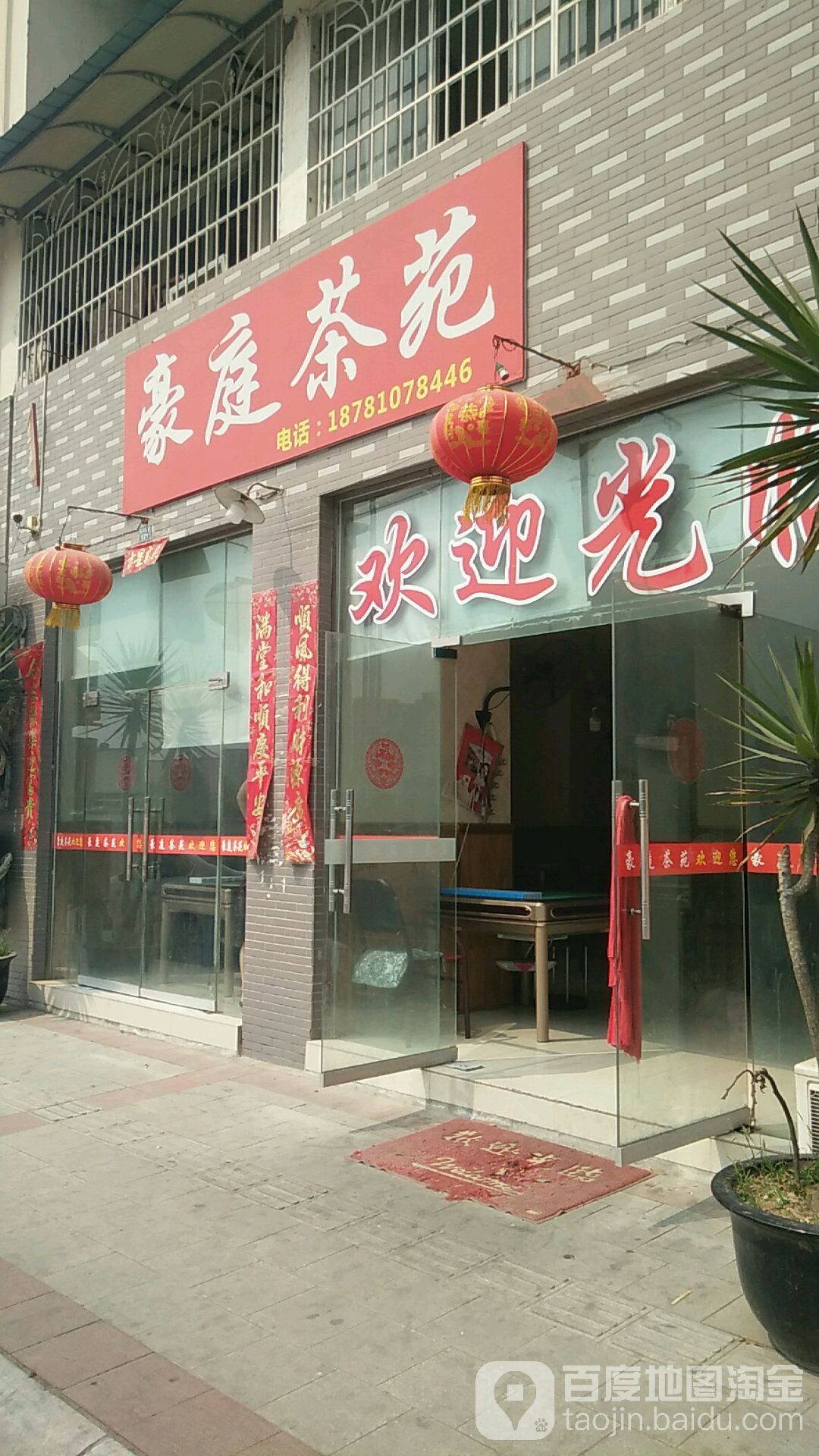 豪庭超市(黎明南路店)