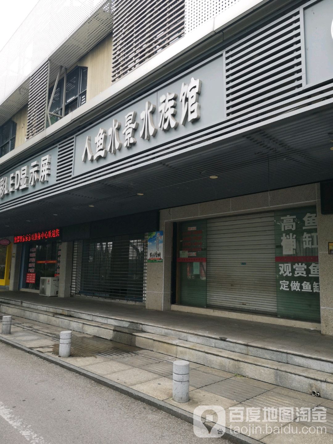 人鱼水景水族馆
