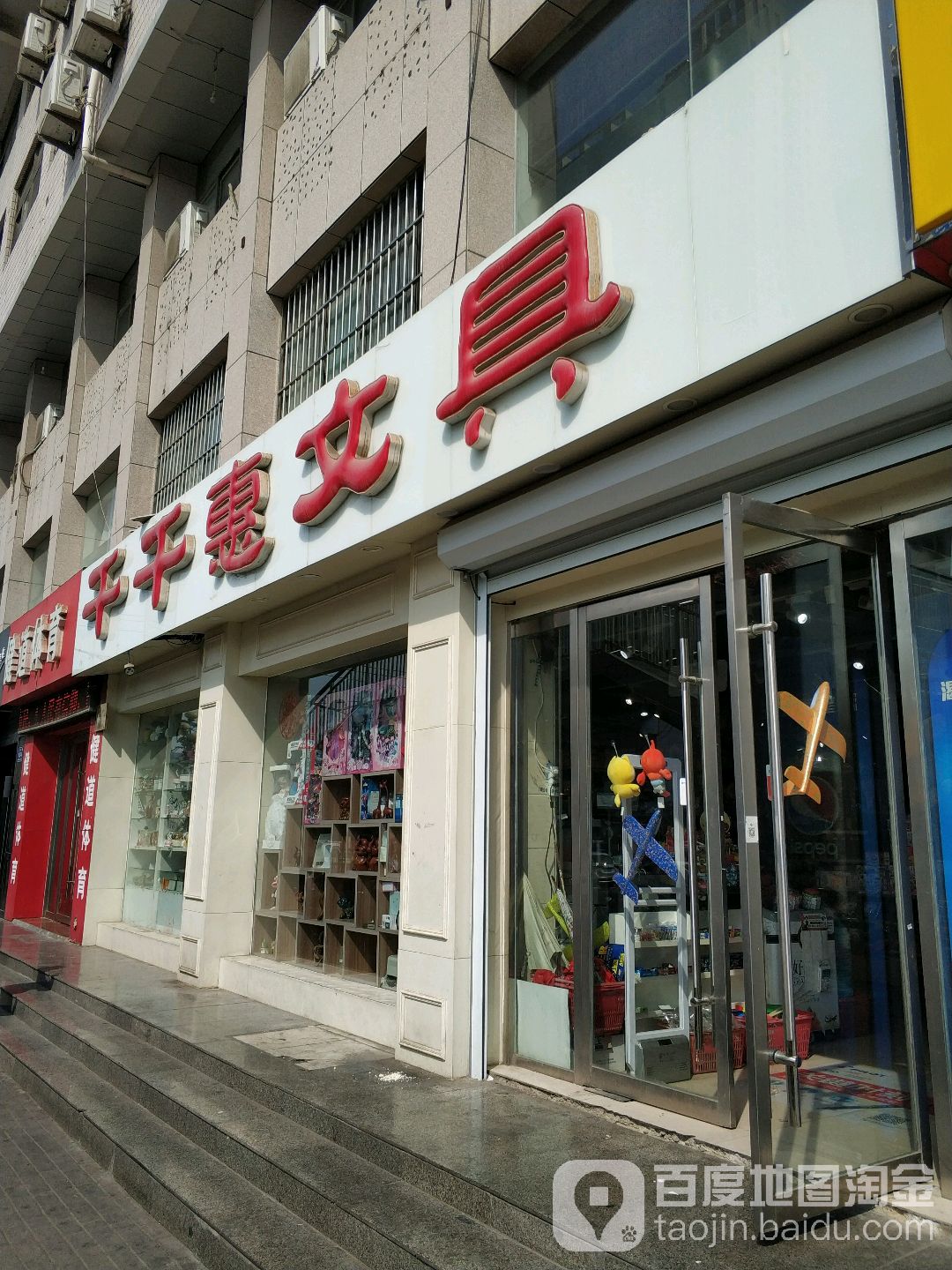 千千惠文具(泰和商务楼店)