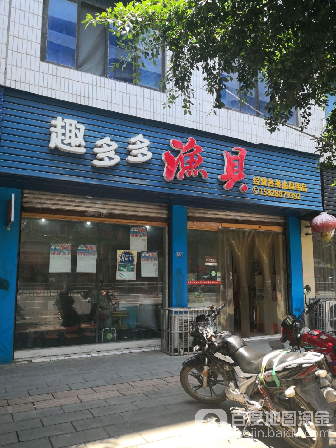 趣多多渔具