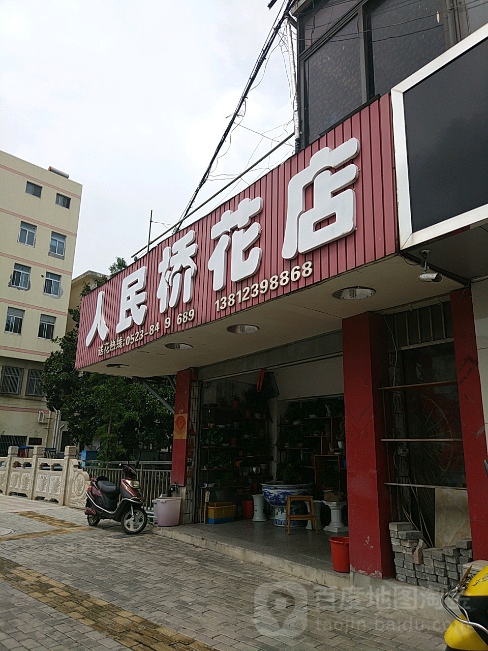 人民桥花店