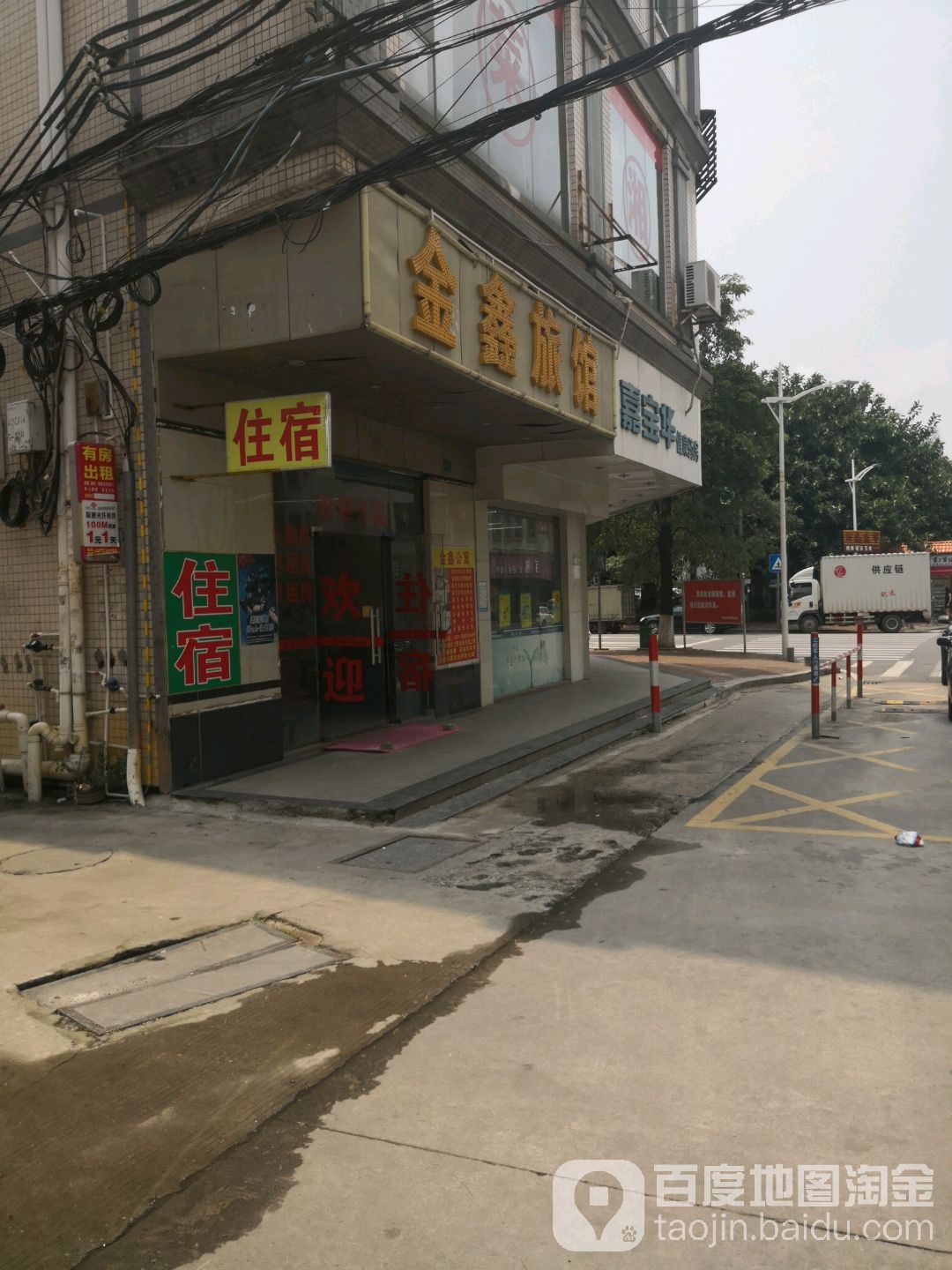 金鑫旅馆(下岭贝店)