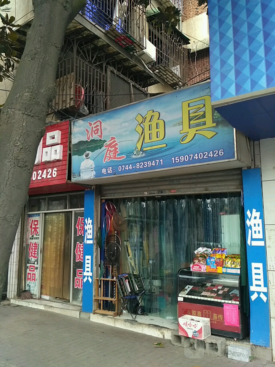 洞庭渔具