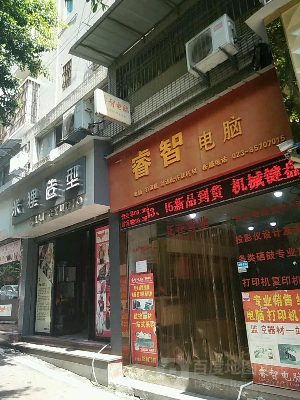 米狸号造型(名豪广场商贸城店)