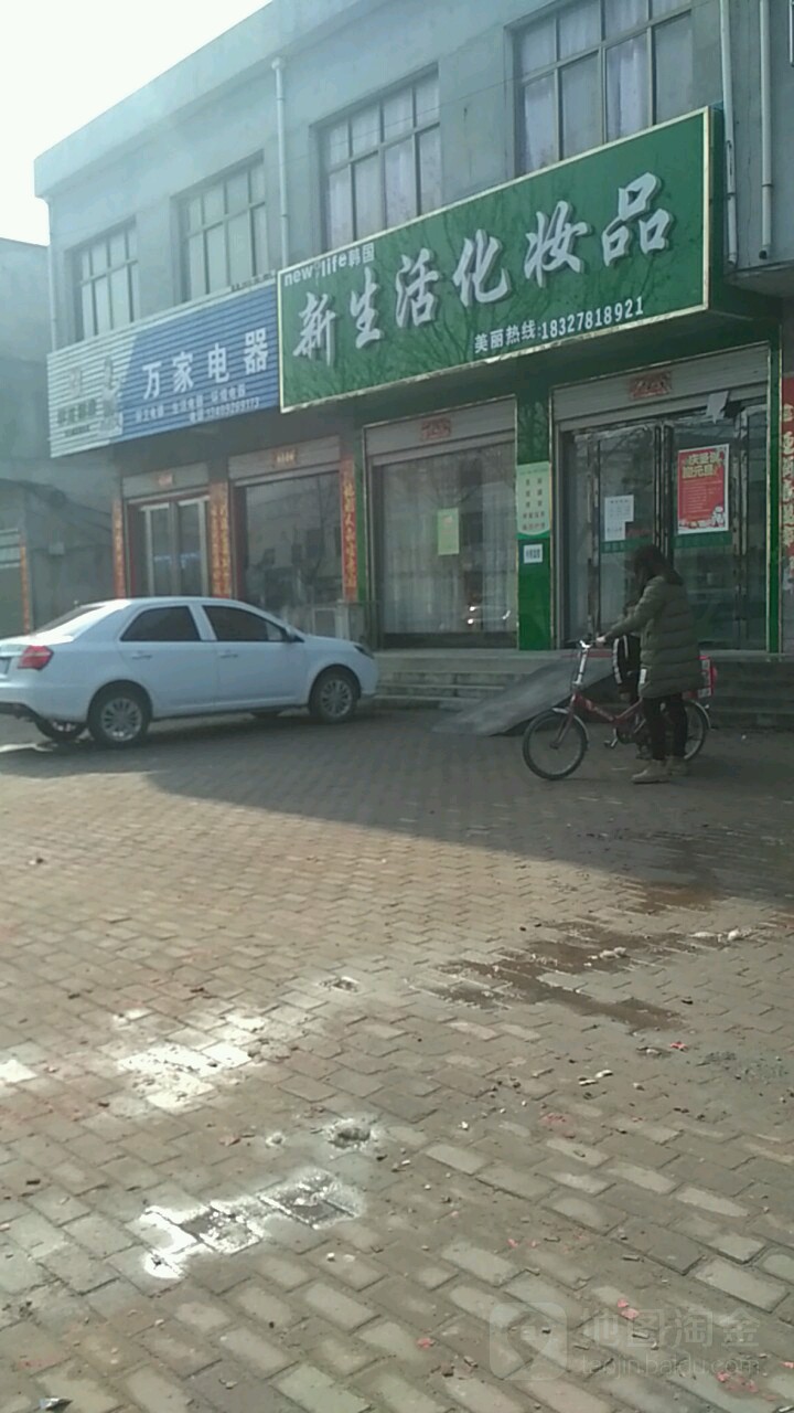 桐柏县新集乡新生活化妆品(沪霍线店)