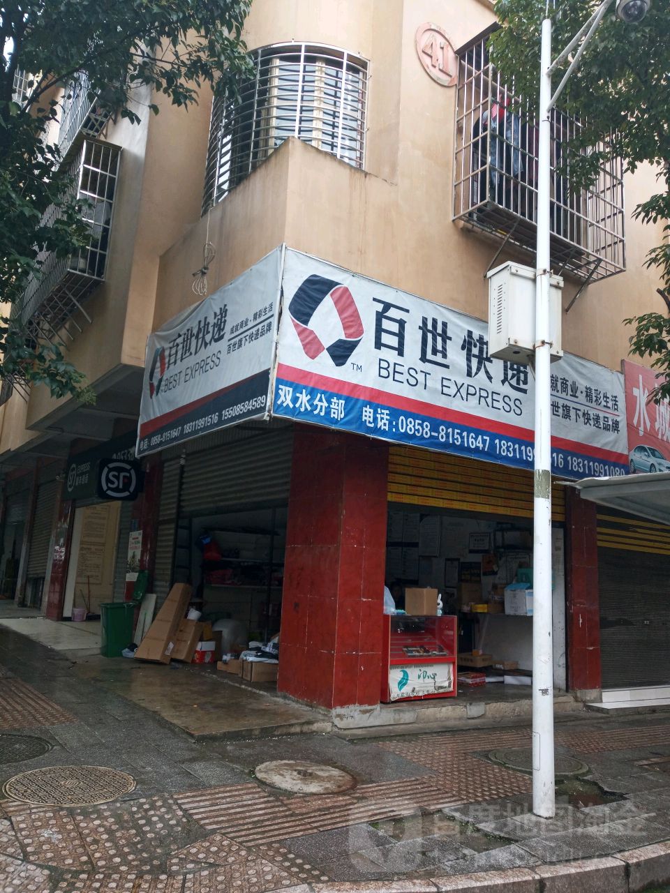 百世快递(龙泉路店)