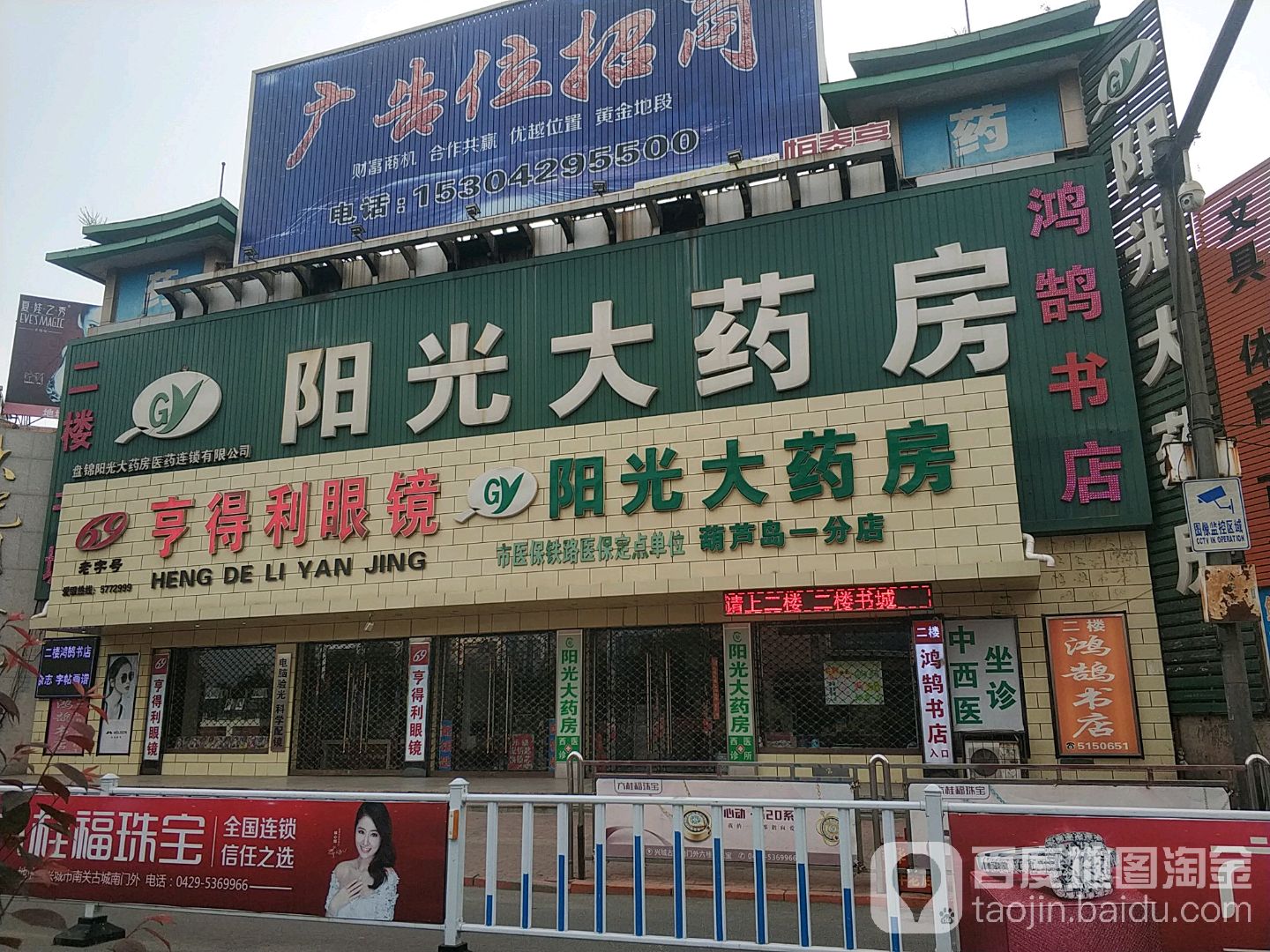 鸿鹄书城(延辉路店)