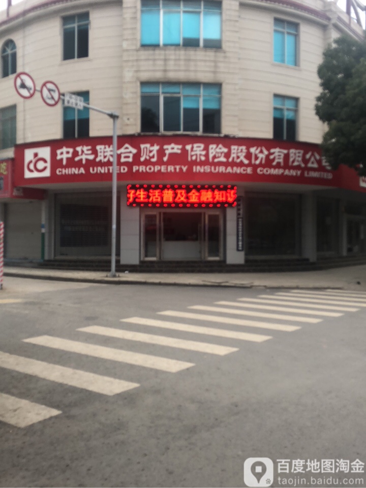 中華保險公司