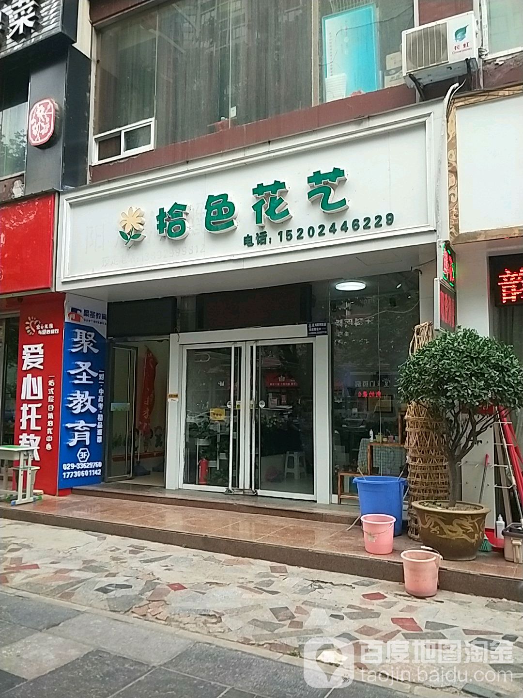 拾色花艺花店(团结路店)