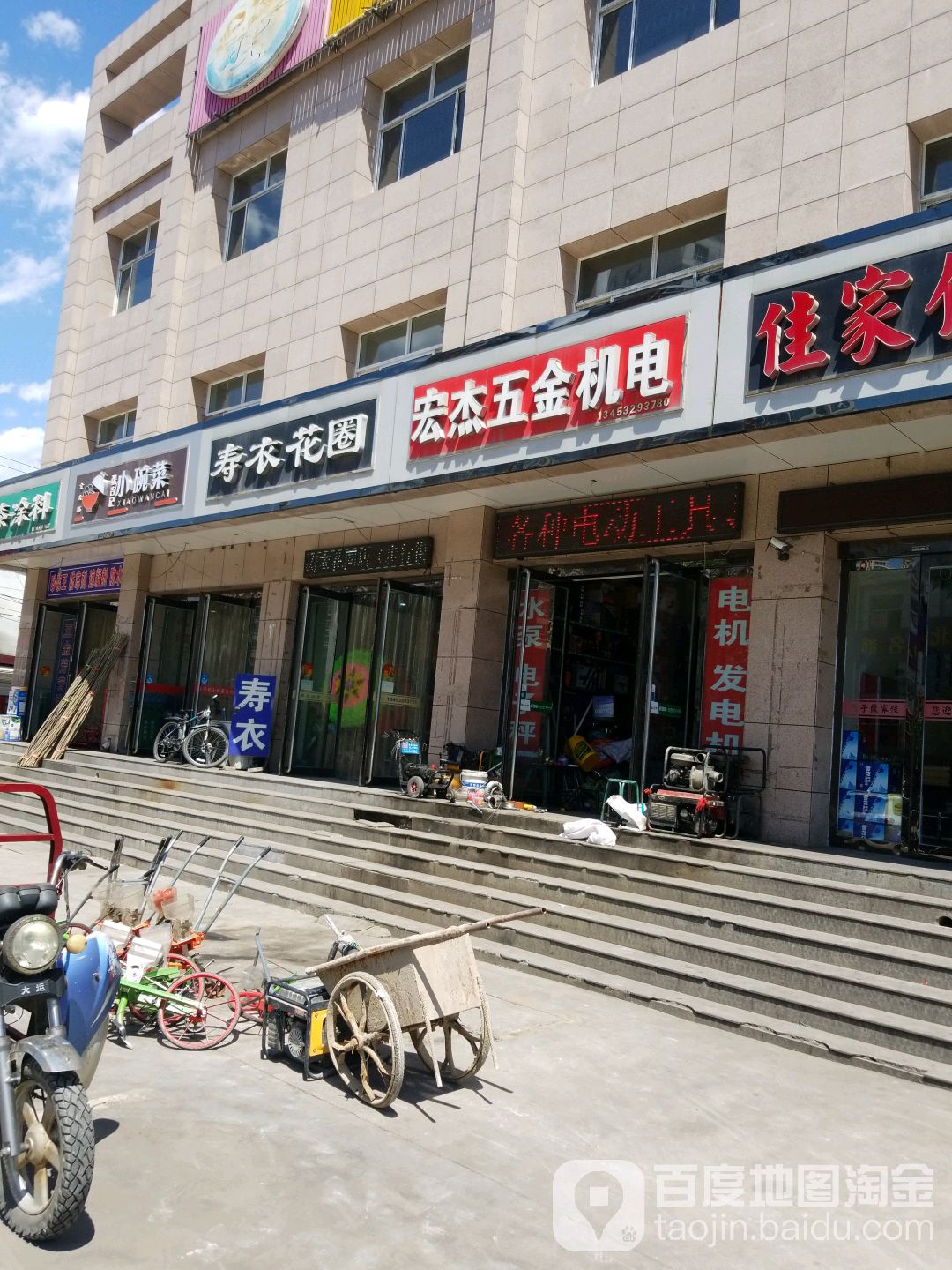 宏杰五金金机电
