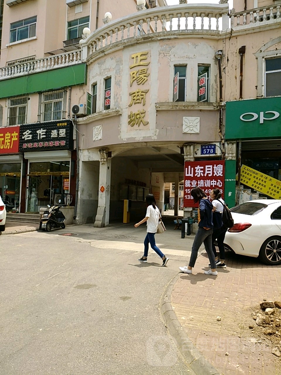 正阳商城(政府大街店)