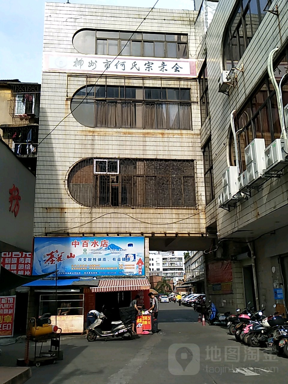柳州市何氏宗亲会