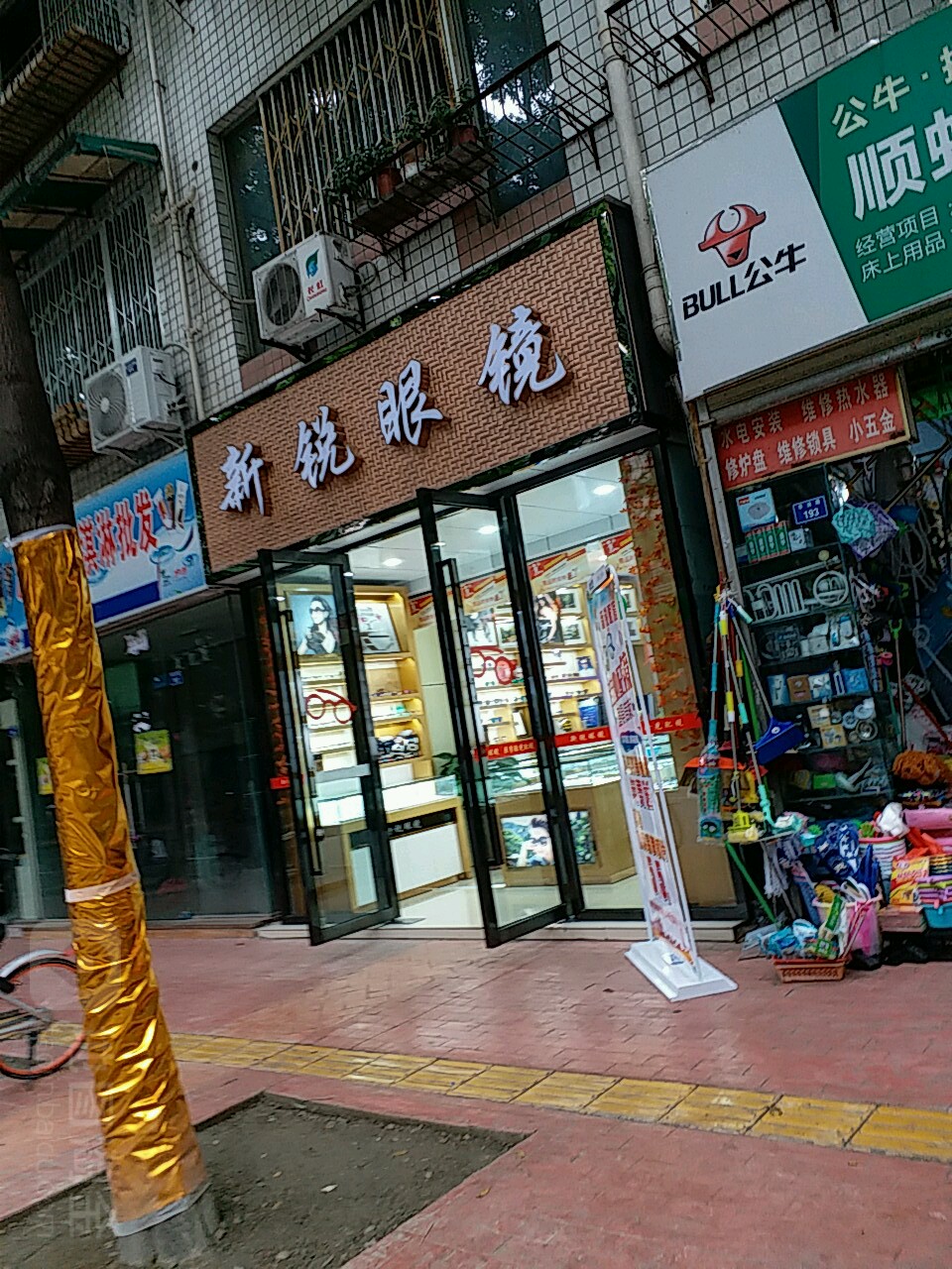 新锐眼镜(华油路店)