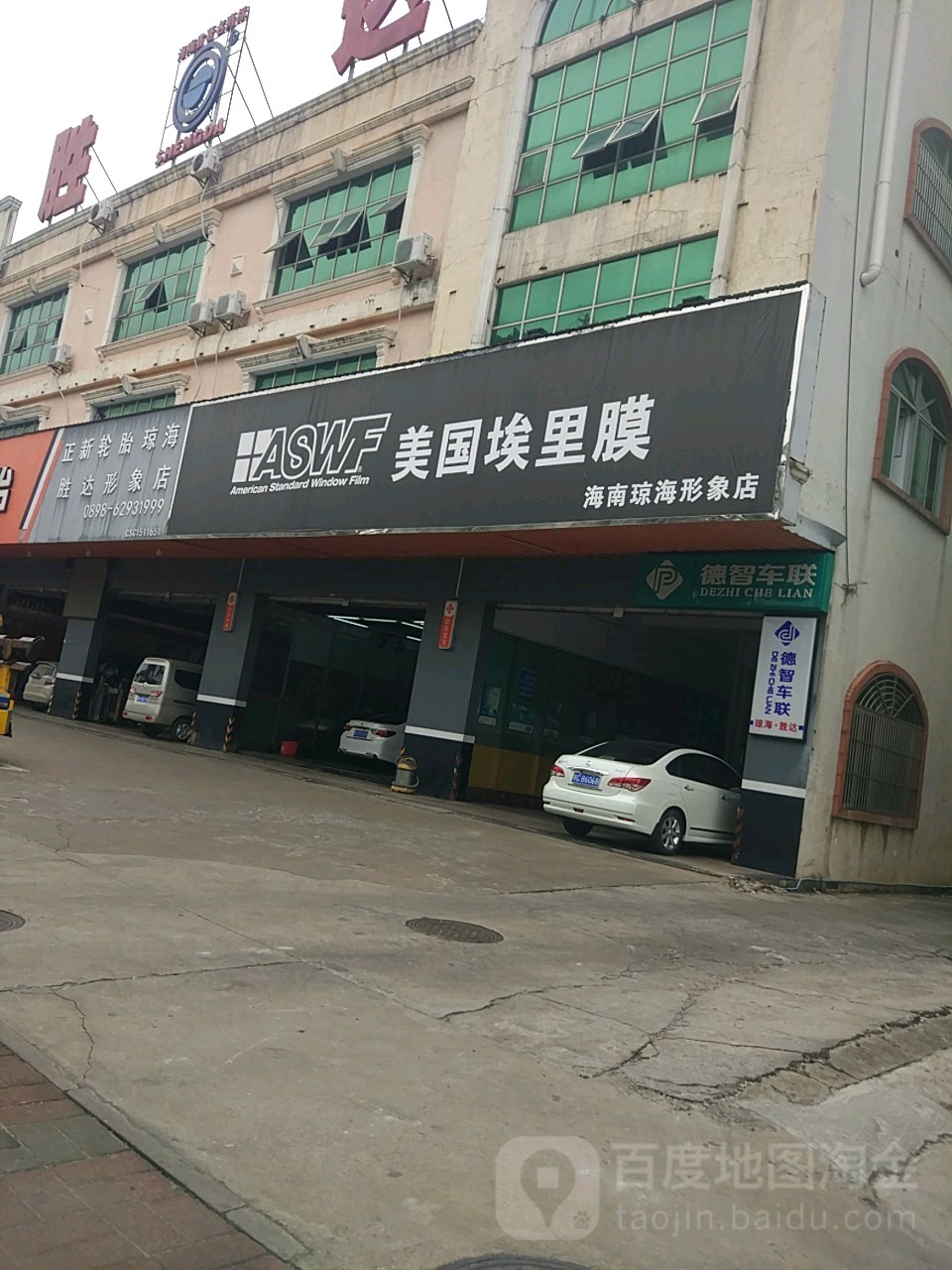 美国埃里膜(海南琼海形象店)