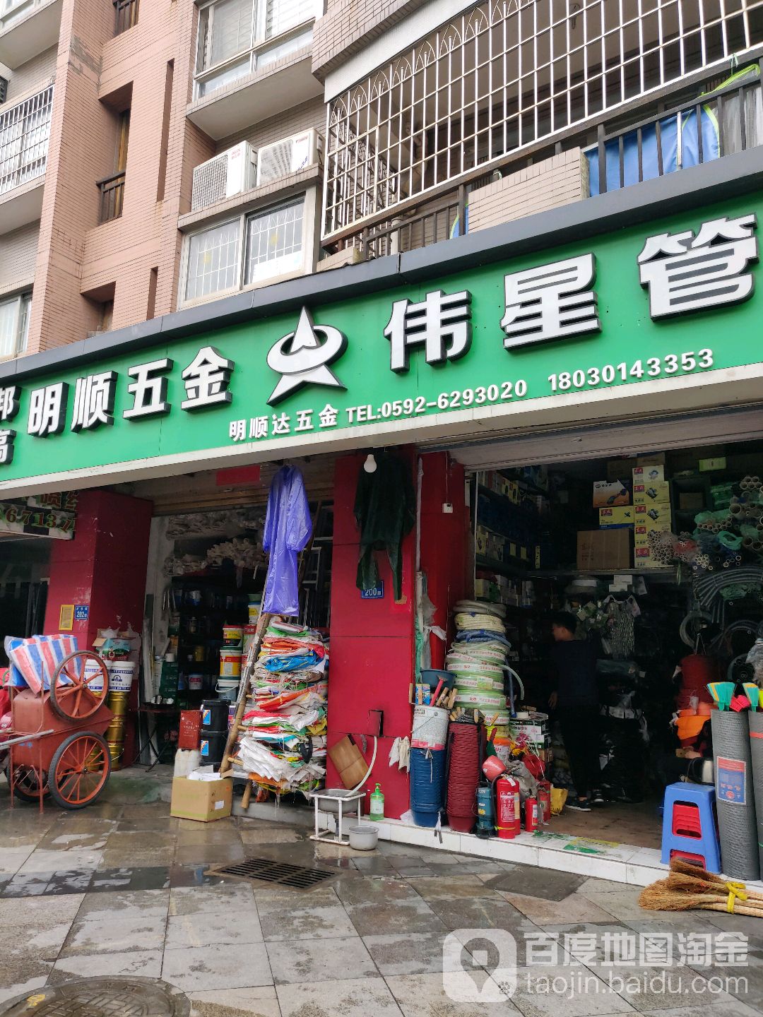 明盛五金伟星管