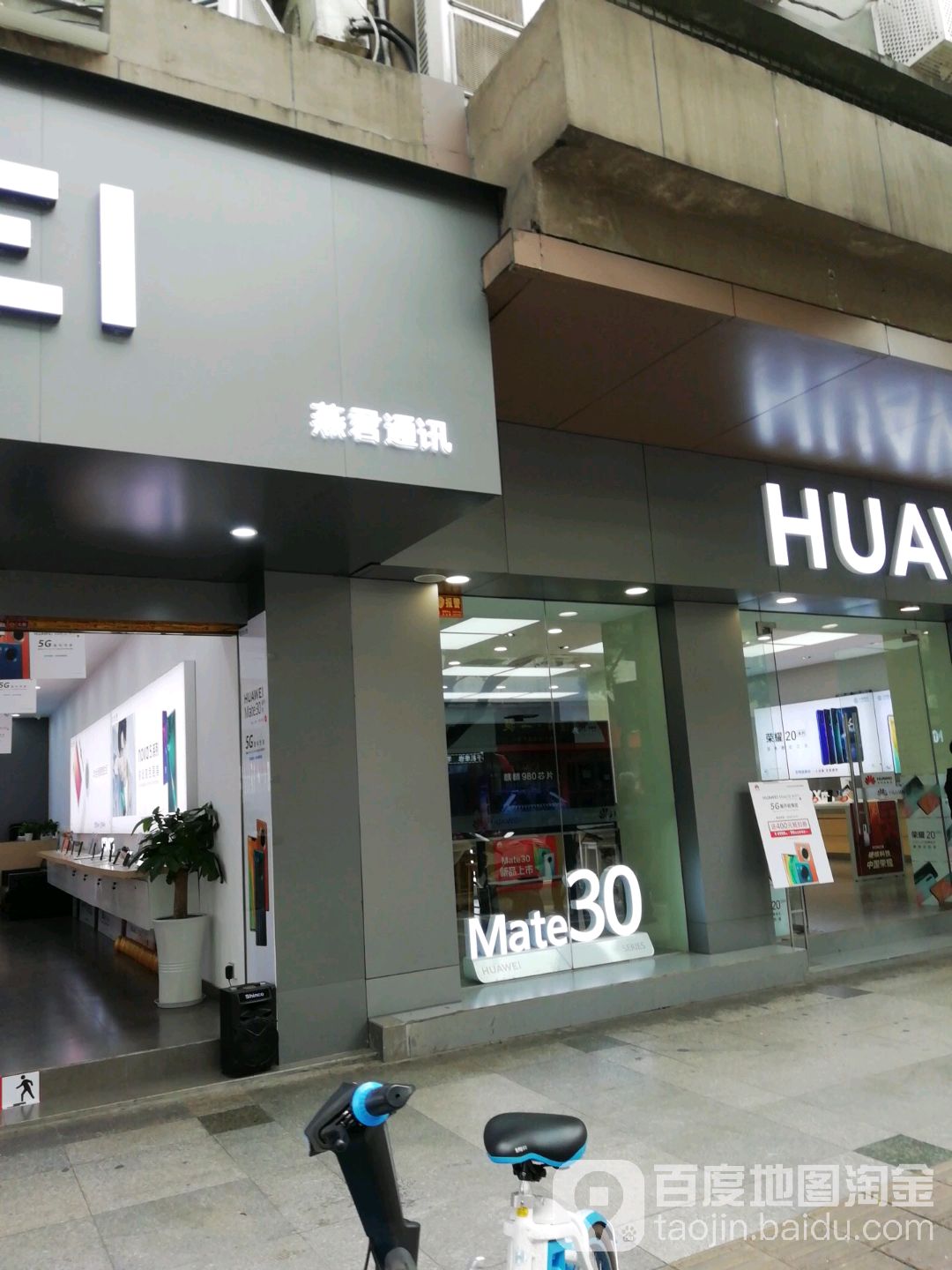 燕君连锁经纬家店城(东街店)