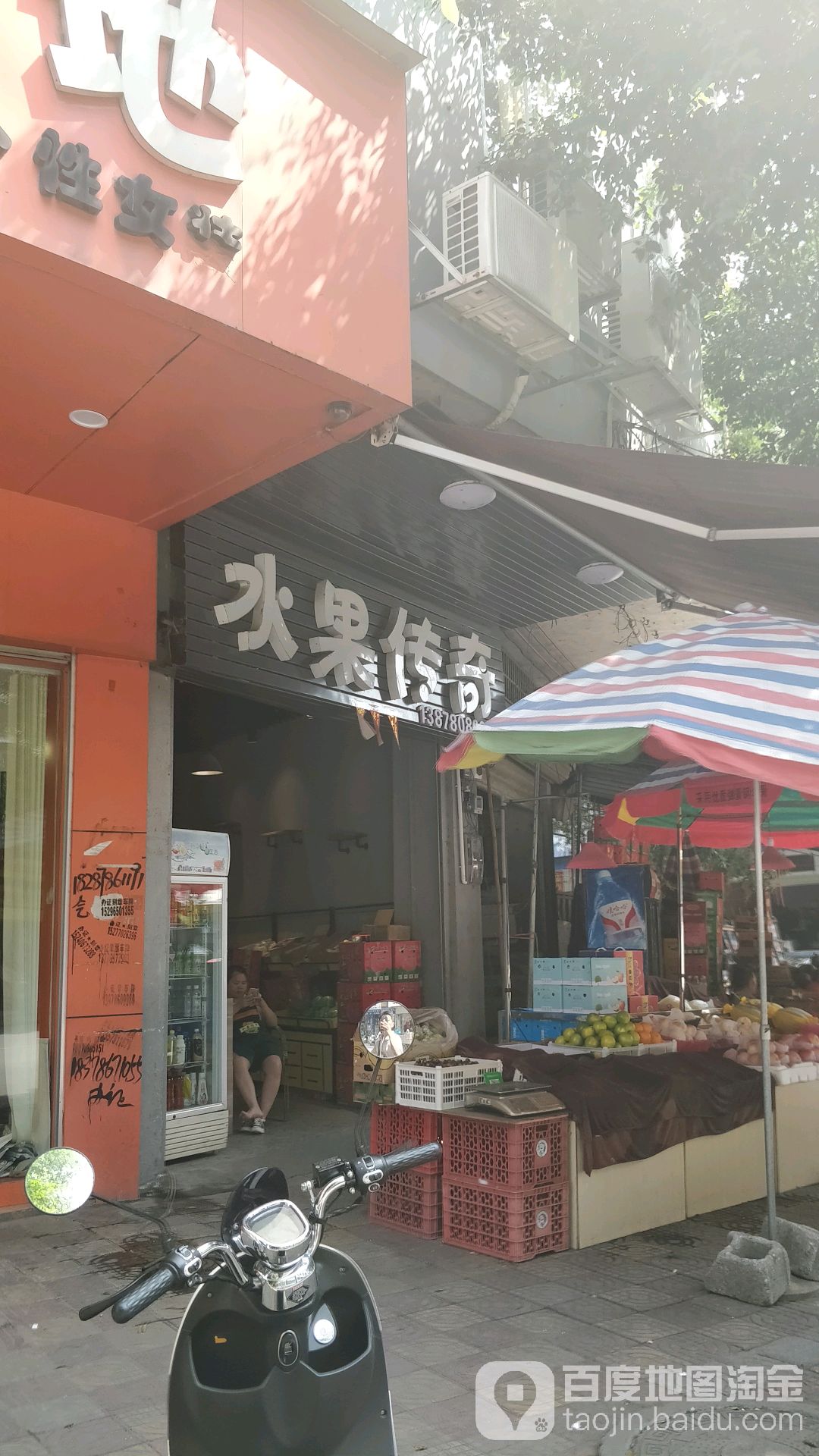 水果传奇