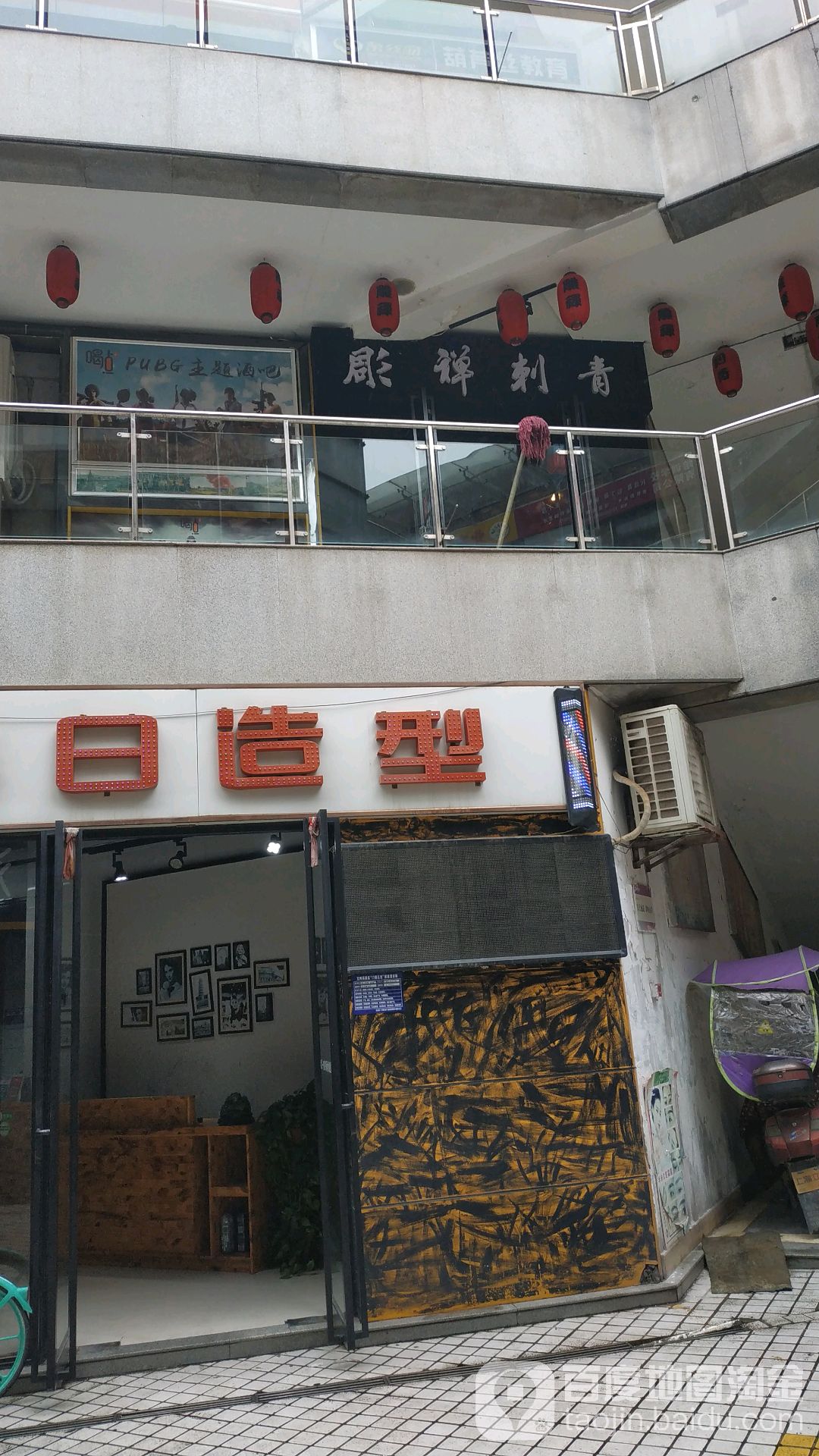 彫禅刺青(城市新天地店)