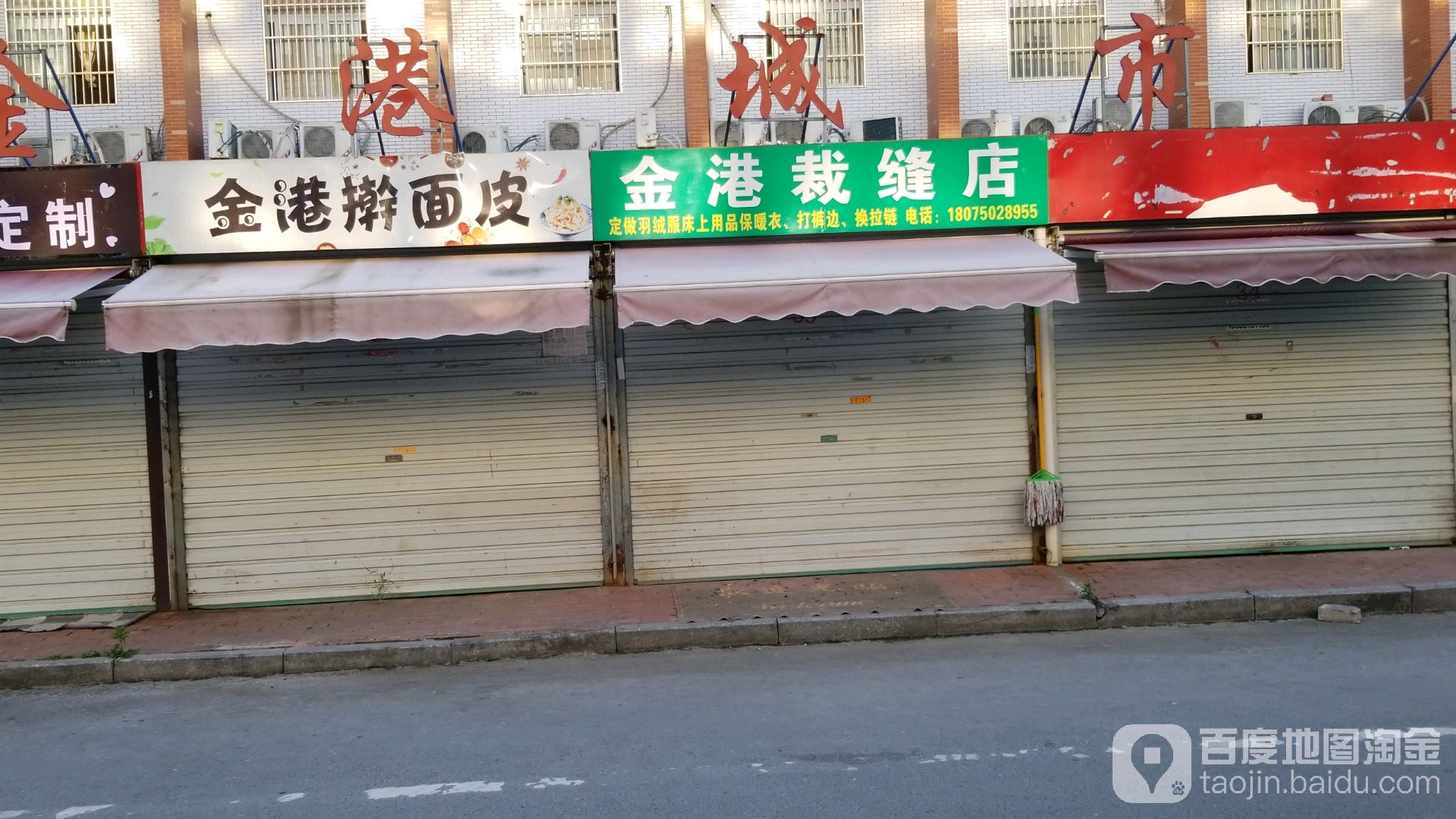 进港便利店